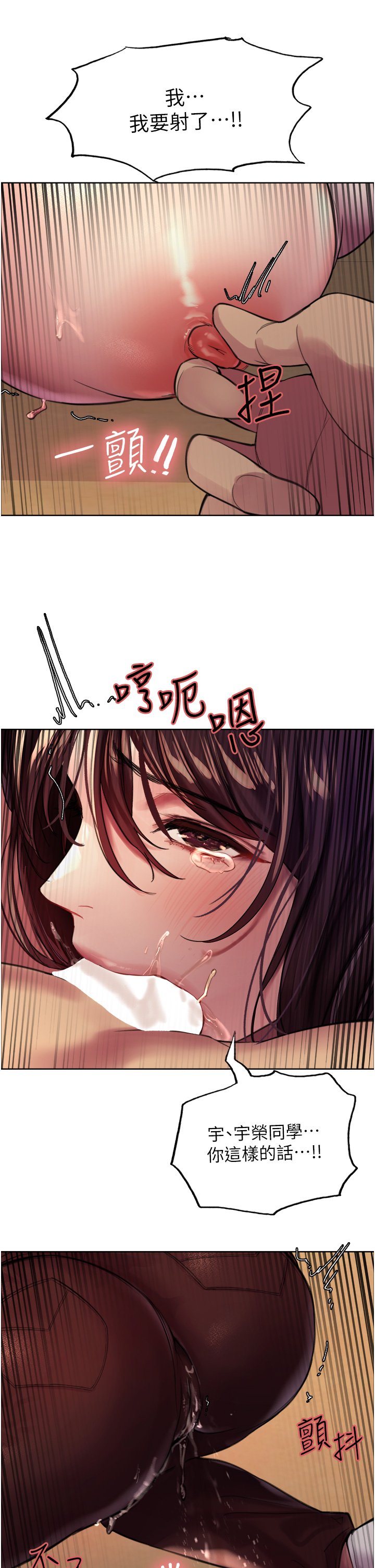 第28话 - 用嘴报答你 第 47 页