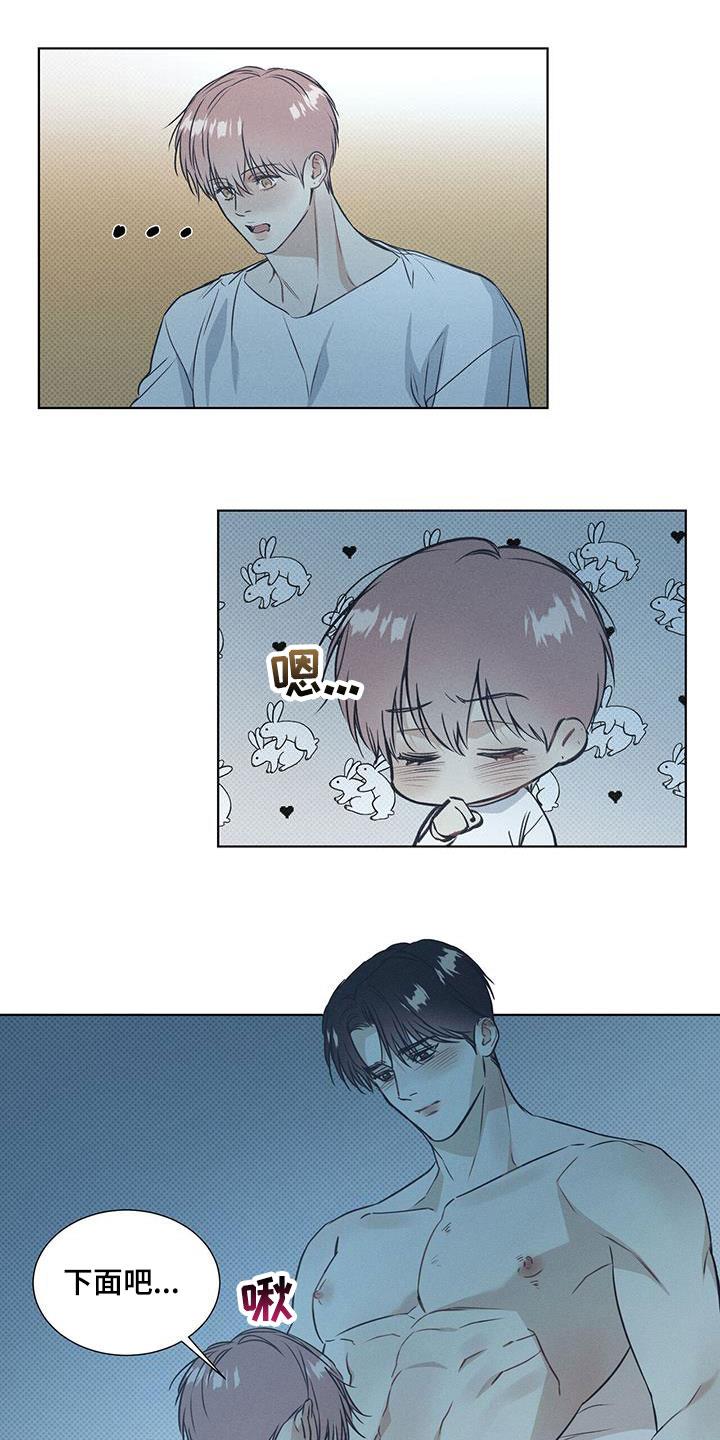 第69话 足够了 第 6 页