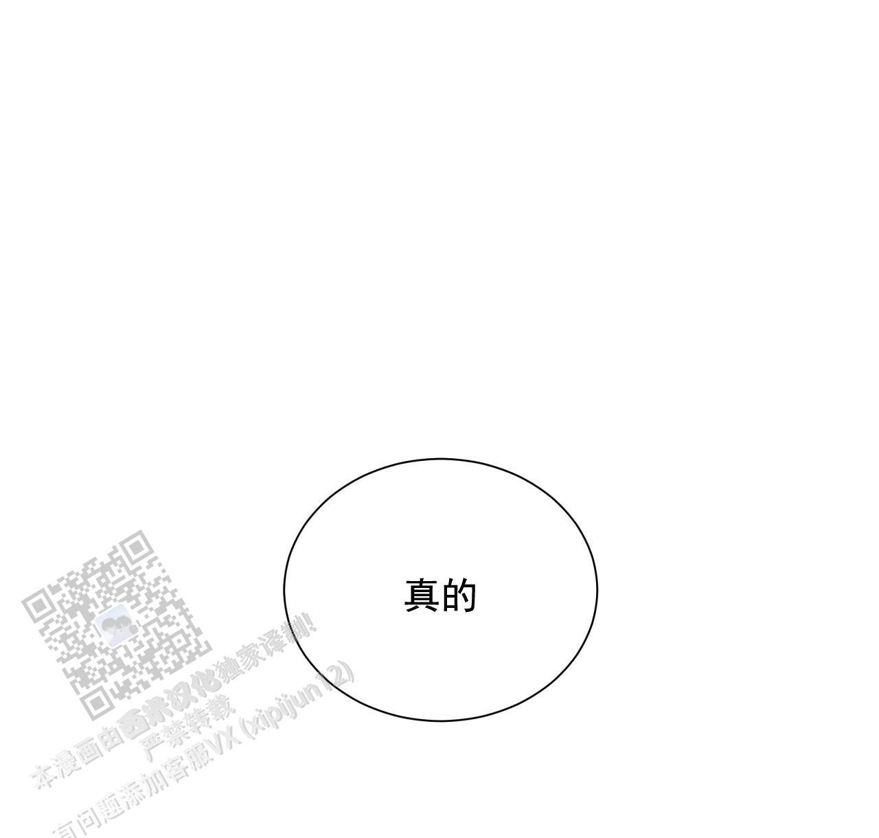 第28话 真的太好了 第 58 页
