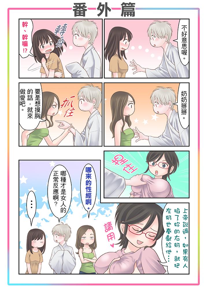 第27话 第 15 页