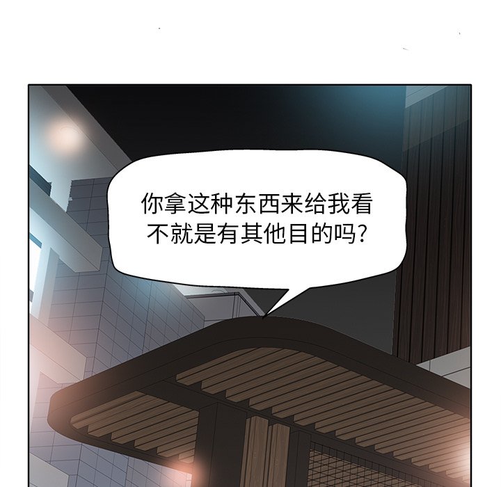 第30话 第 37 页