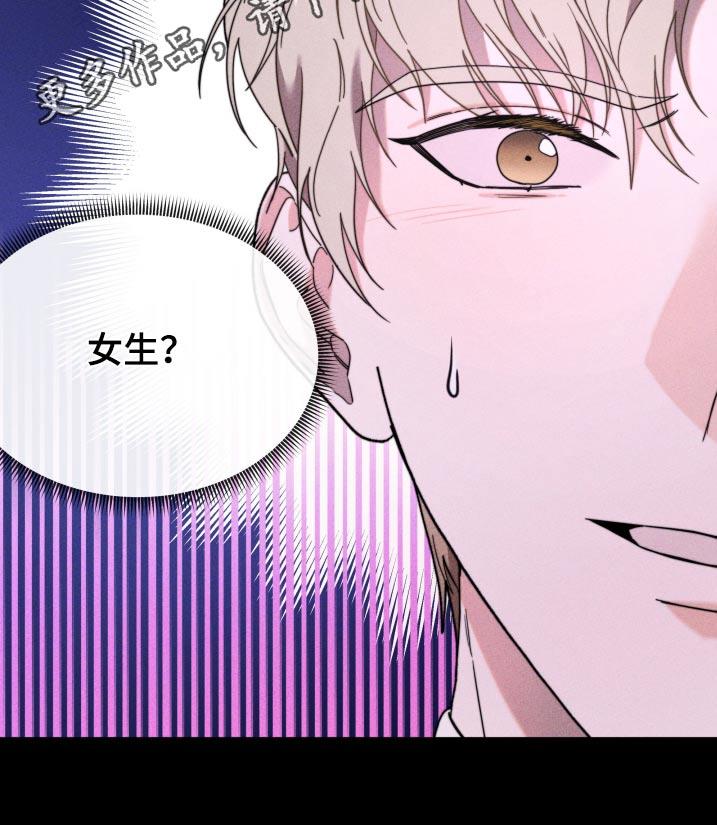 第32话 怎么是他 第 23 页