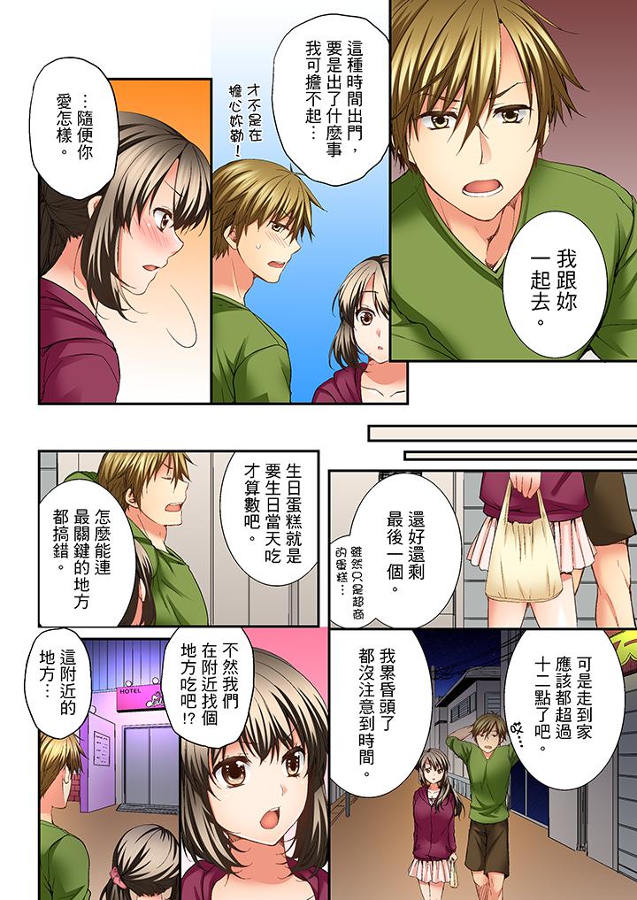 第7话 第 7 页