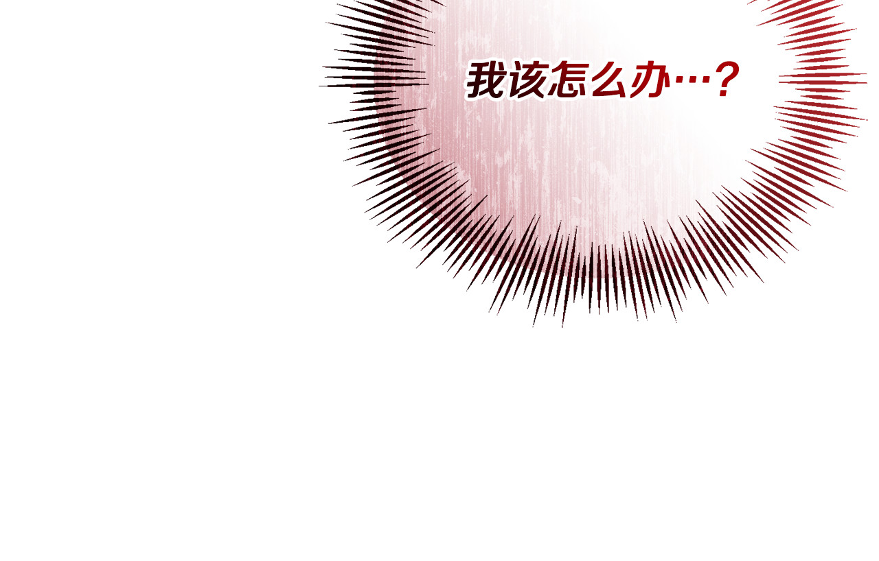第25话 成为苏丹的资格 第 142 页