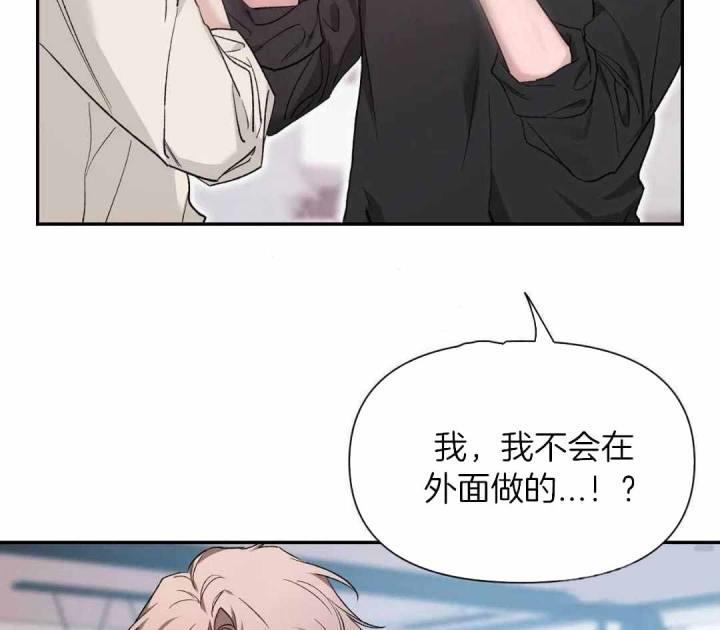 第161话 因为你很单纯 第 45 页