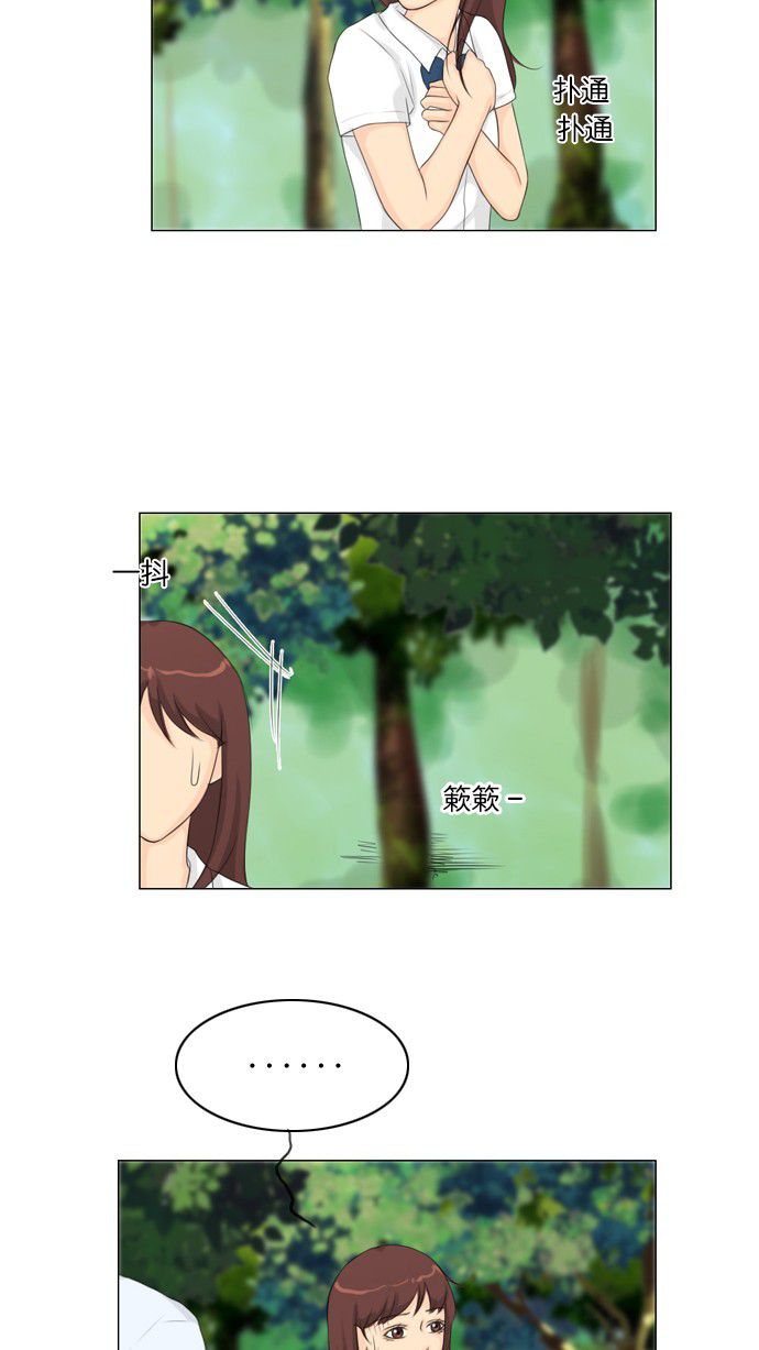 第20话 第 37 页