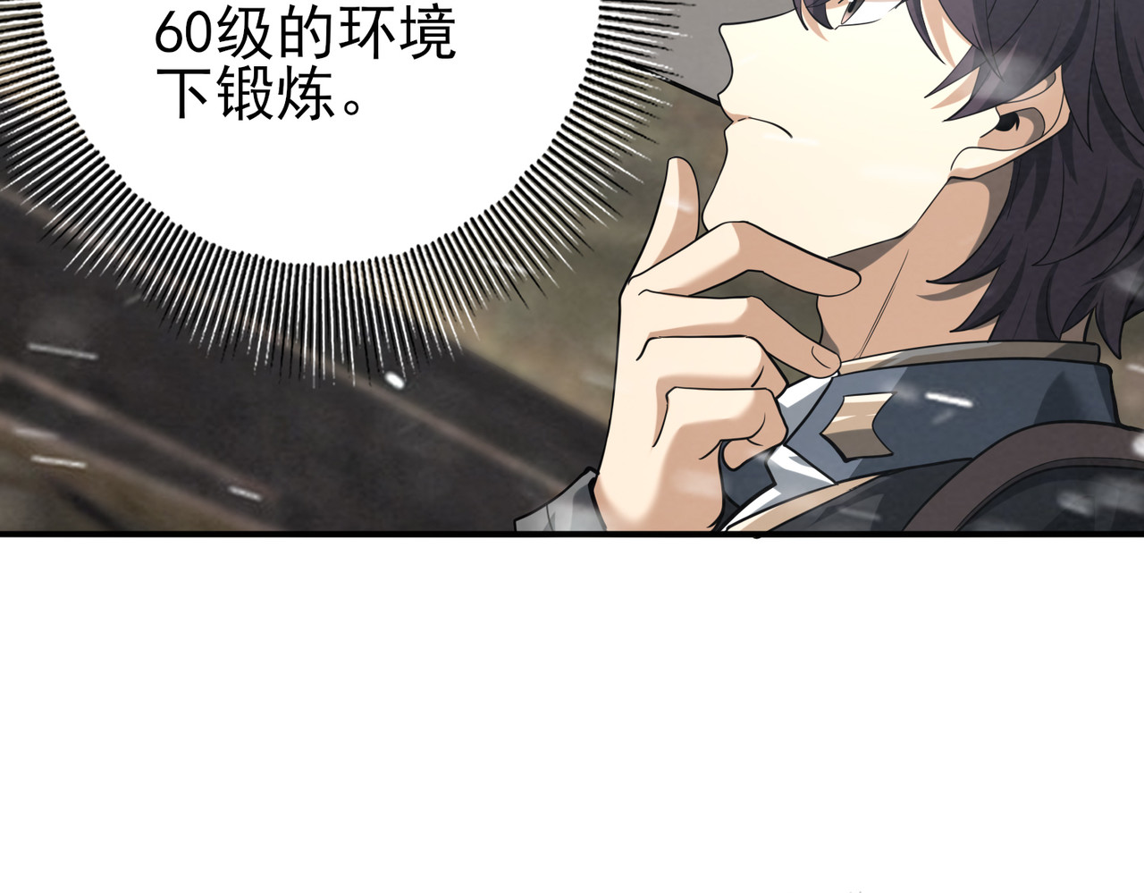 第52话 血月的真面目 第 40 页
