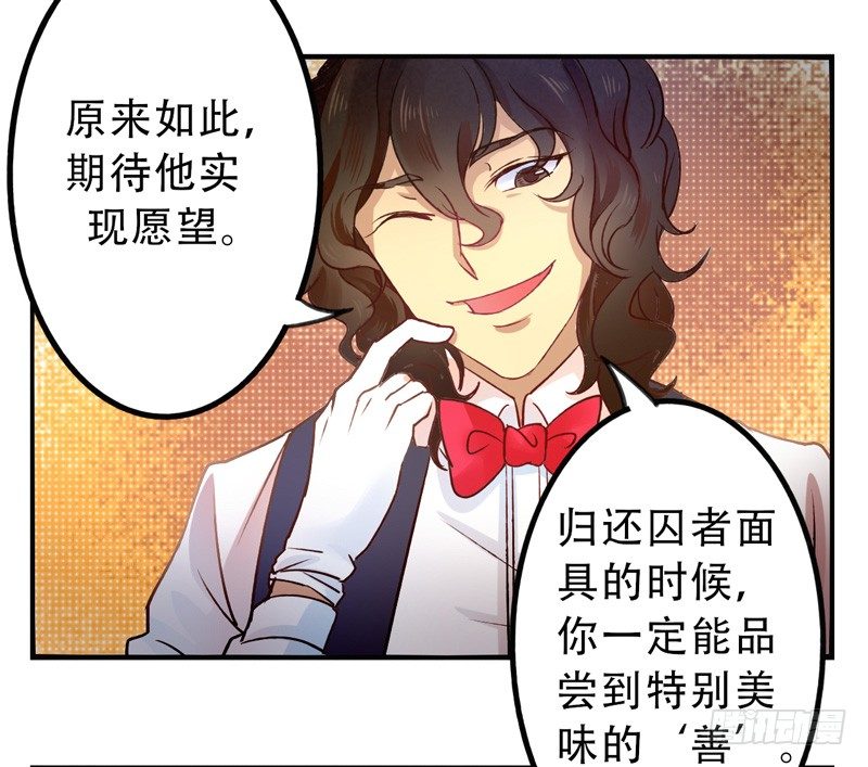 第8话：美好的愿望 上 第 10 页