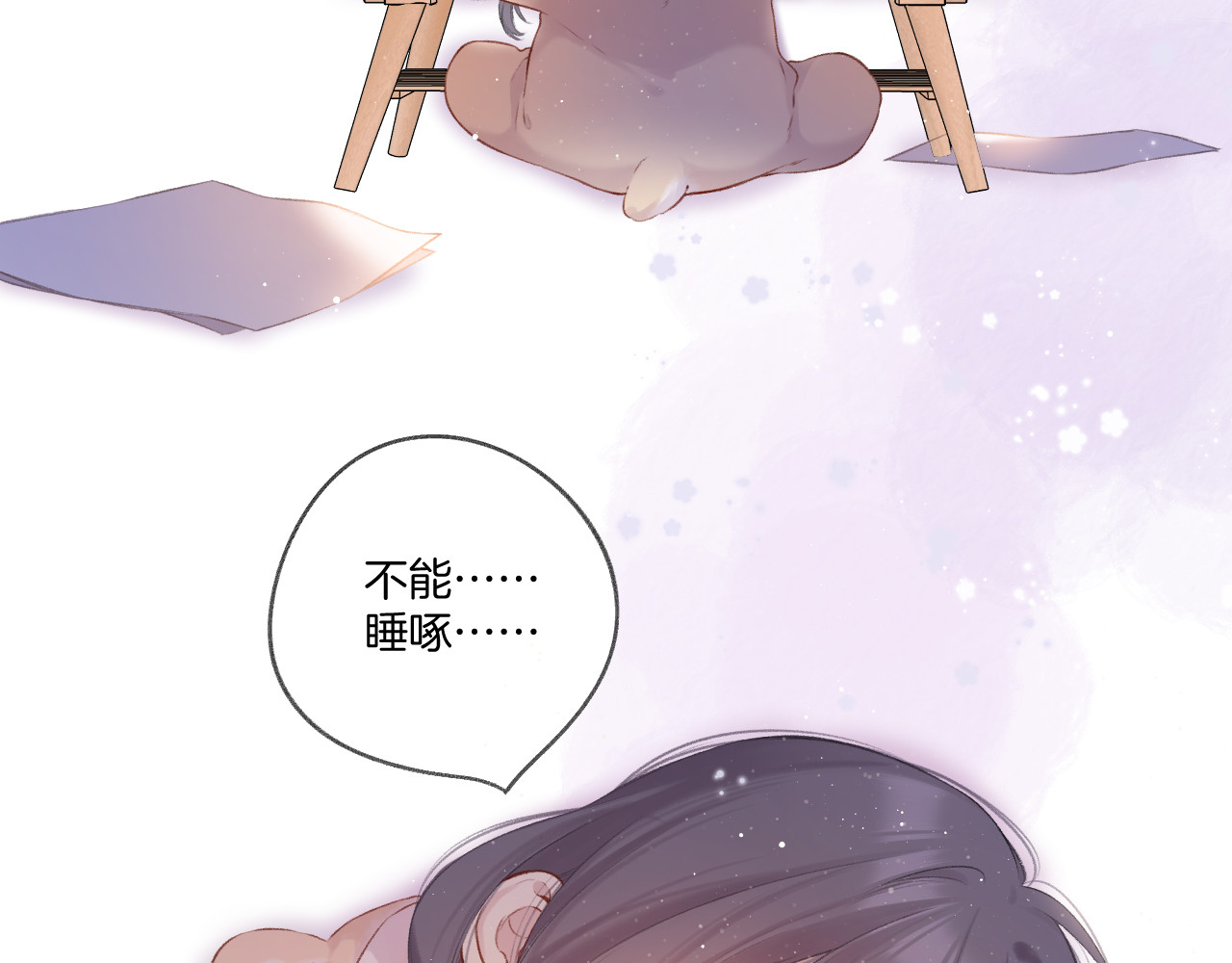 第118话 落樱 第 74 页
