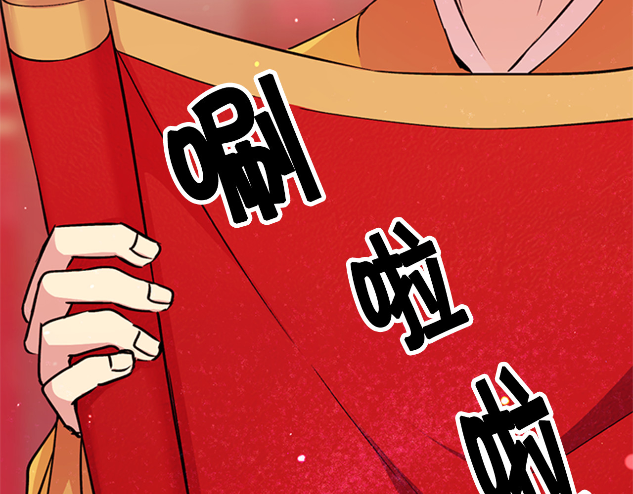 第50话 陛下亲临 第 58 页