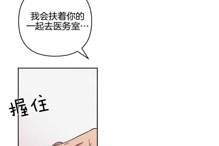 第23话 外传（1） 第 17 页