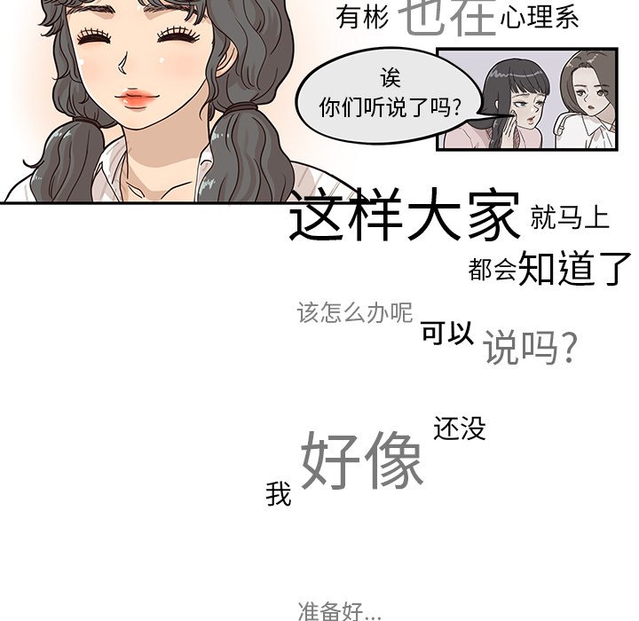 第30话 第 89 页
