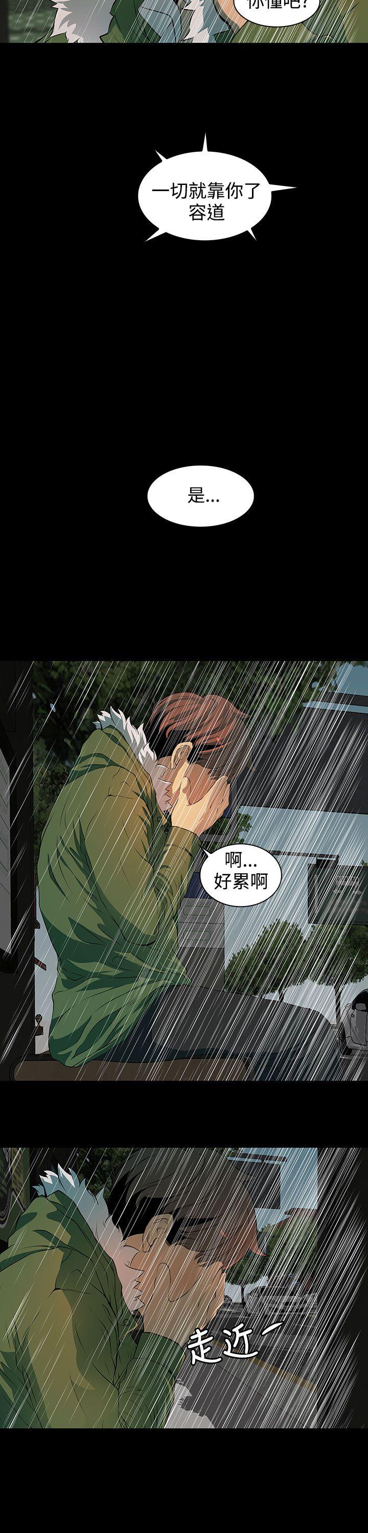 第4话 第 18 页