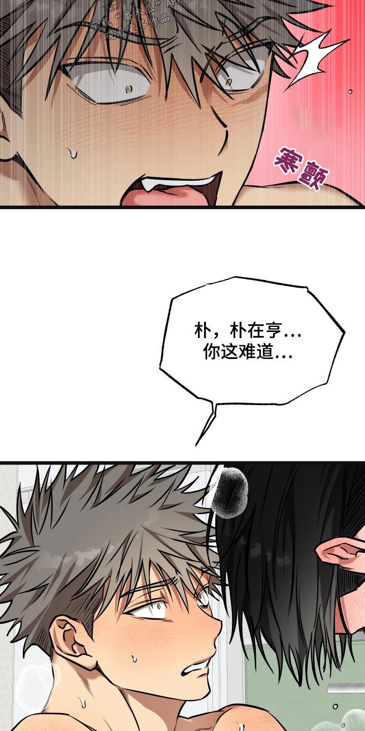 第25话 【番外】哭哭啼啼 第 30 页