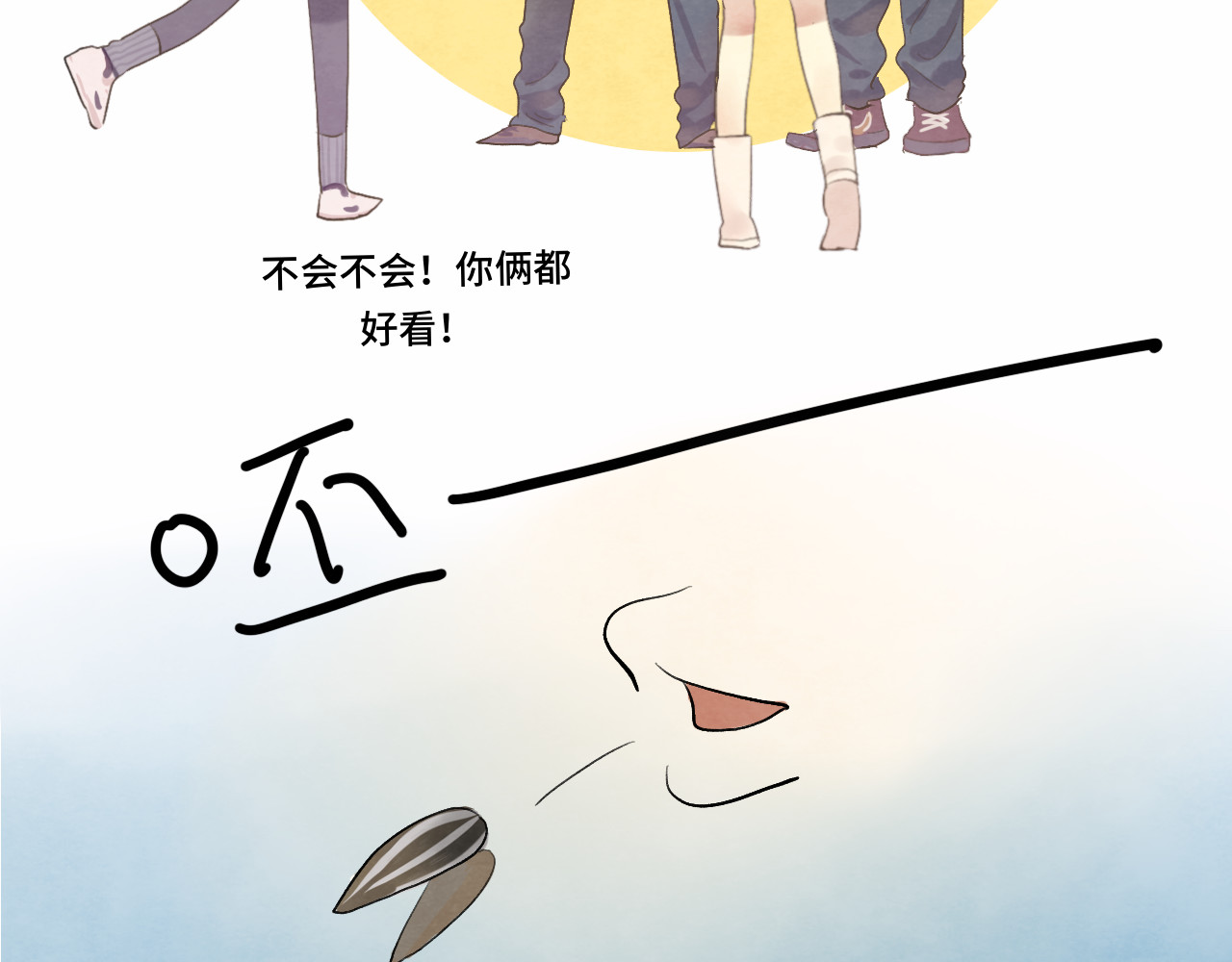 第16话 茶艺大战  一触即发 第 86 页