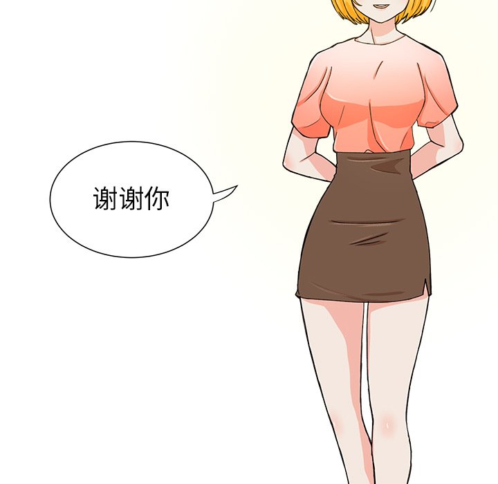第30话 第 53 页