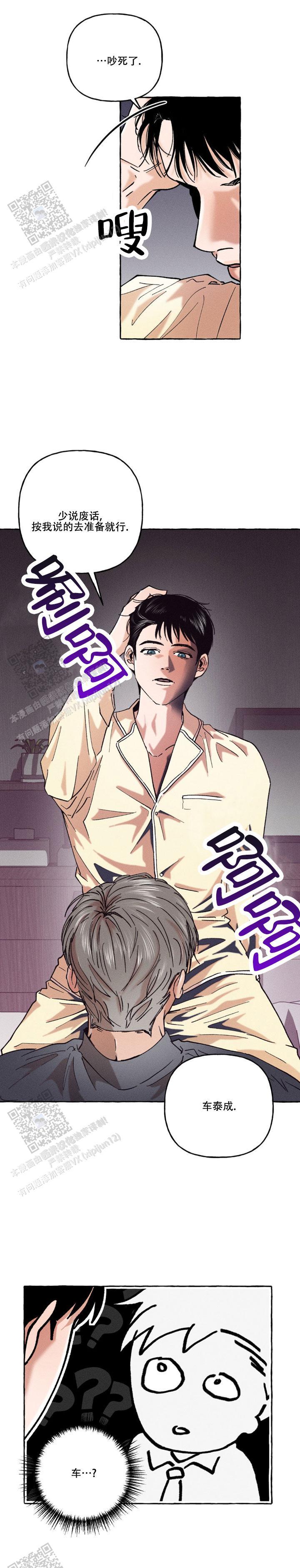 第4话 和平时不一样 第 4 页