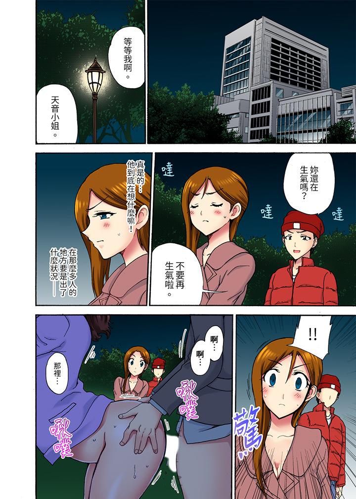 第9话 第 10 页