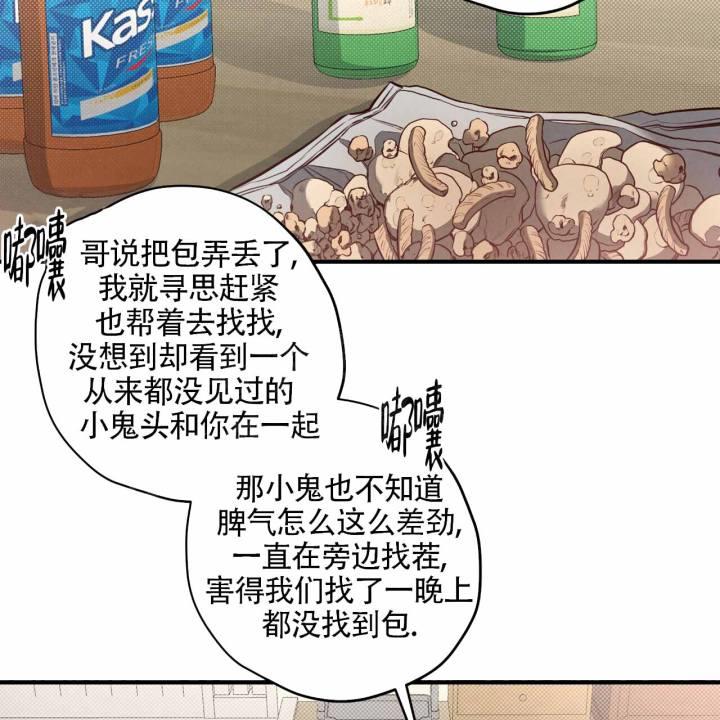 第23话 你也一样 第 29 页