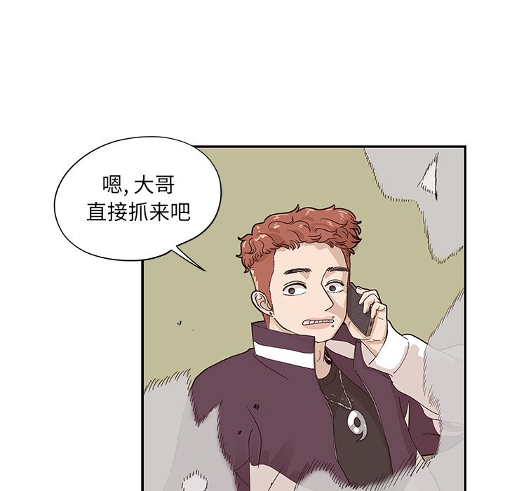 第74话 第 90 页