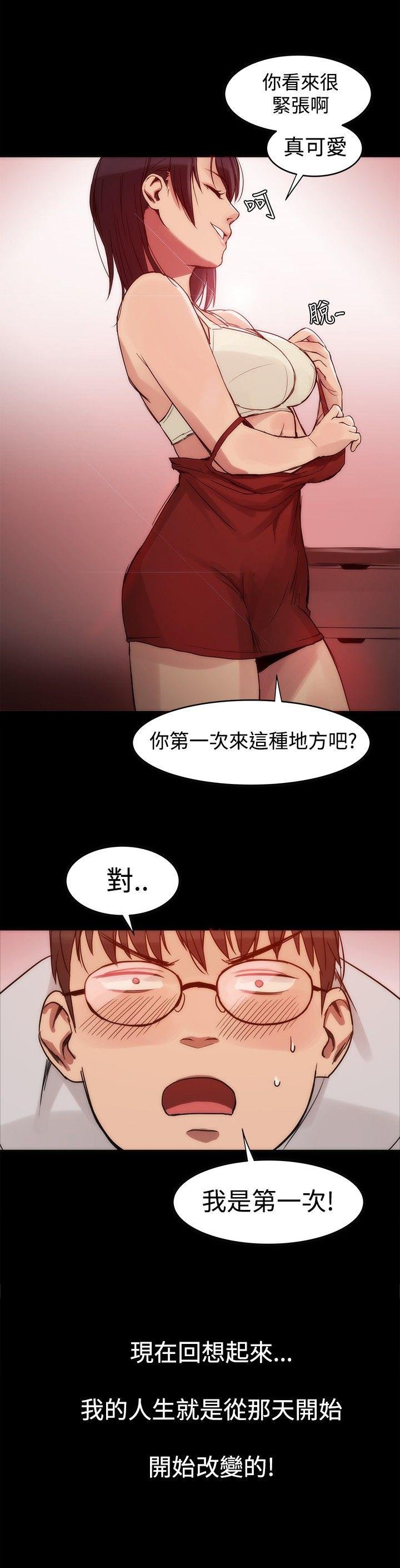 第4话 转变大人 第 5 页