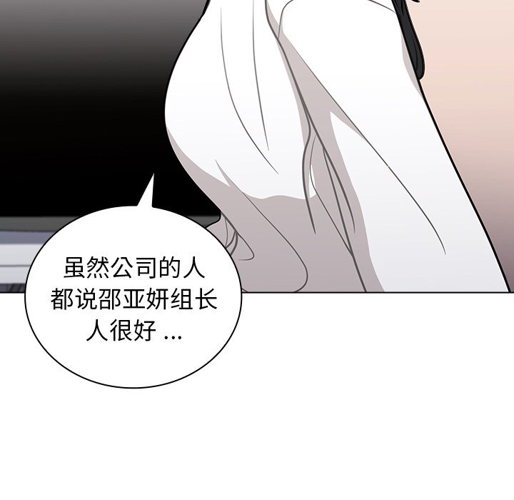 第12话 第 13 页