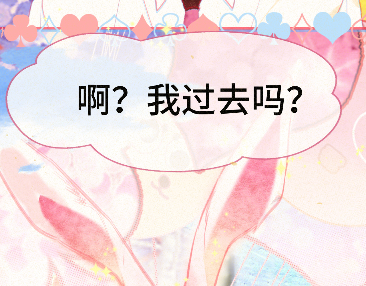 103春梦降临 第 14 页