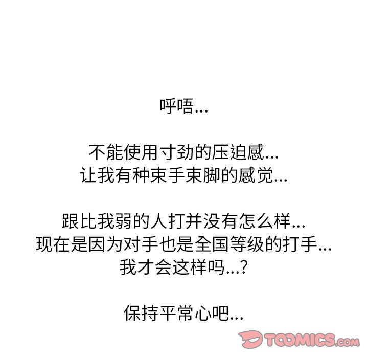 第218话 第 51 页