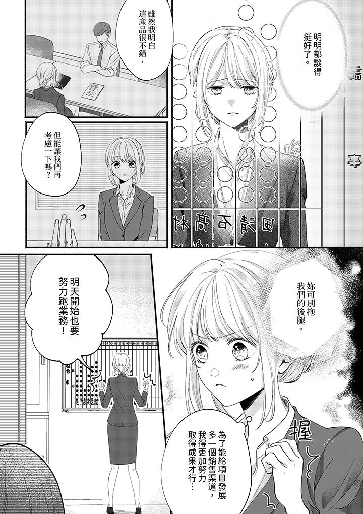 第87话 第 6 页