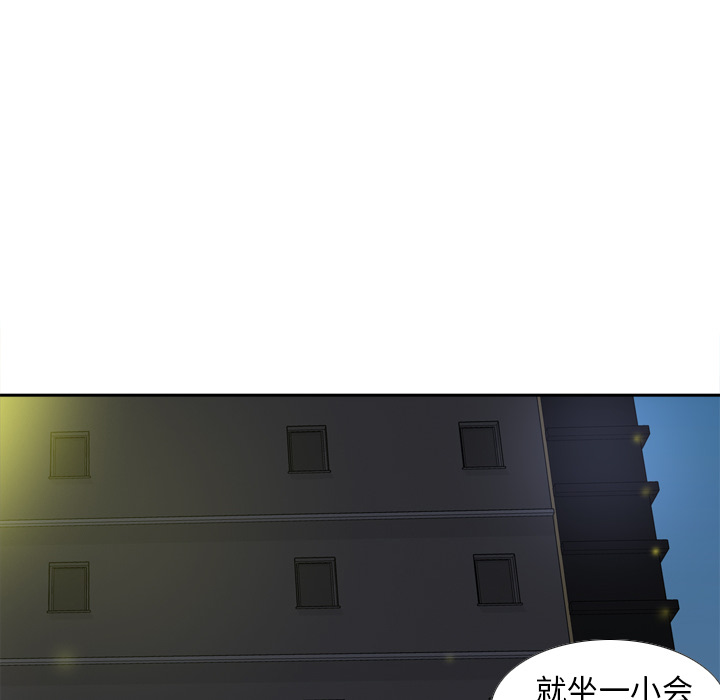 第47话 第 34 页