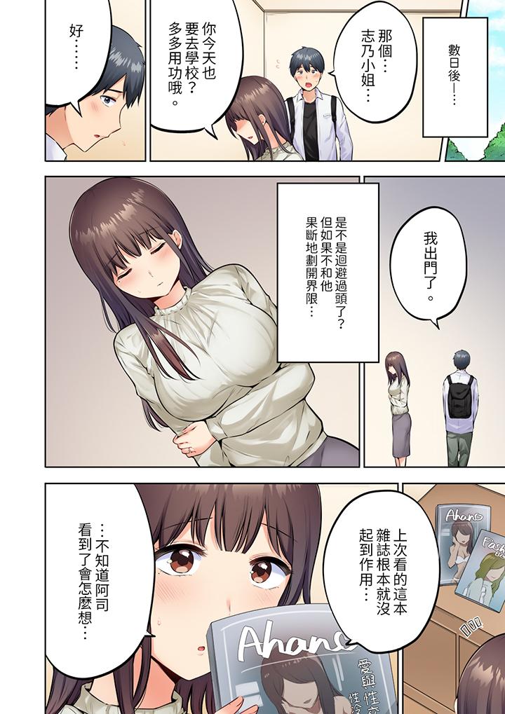 第3话 第 3 页