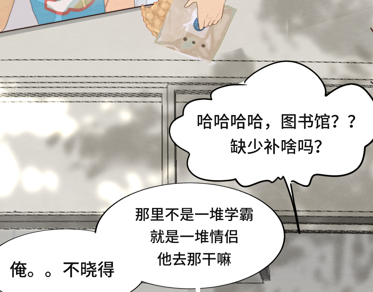 第38话鸡蛋仔和冰淇淋 第 7 页