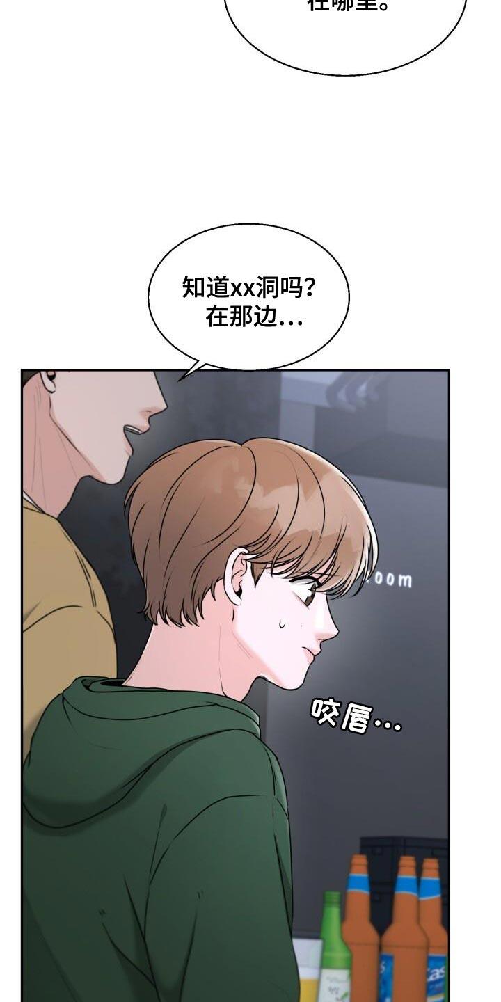 第37话 你的表情搞笑 第 4 页