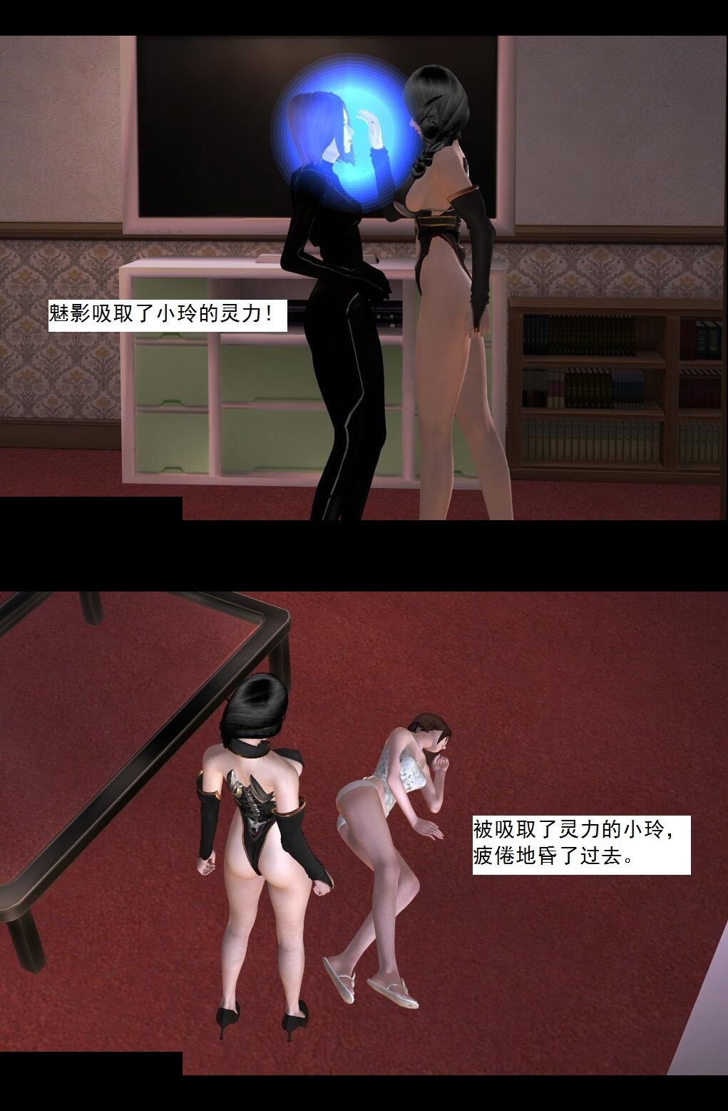 17 魅影【上】 第 14 页