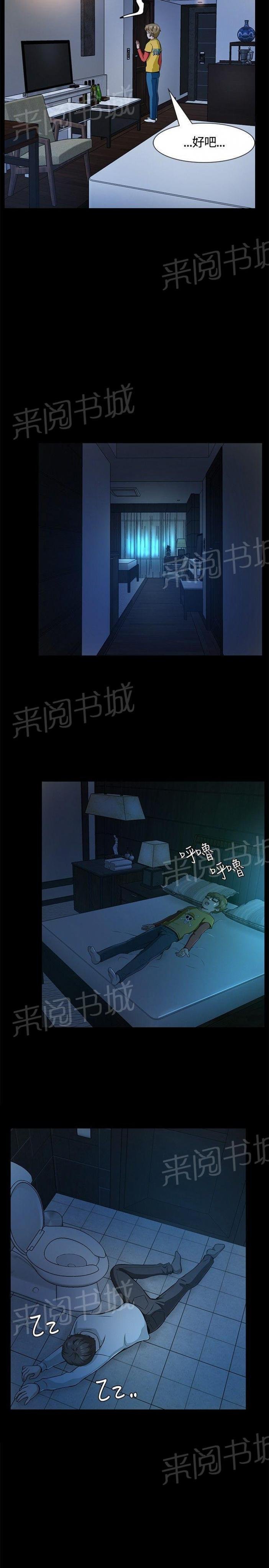 第9话 校园生活 第 17 页