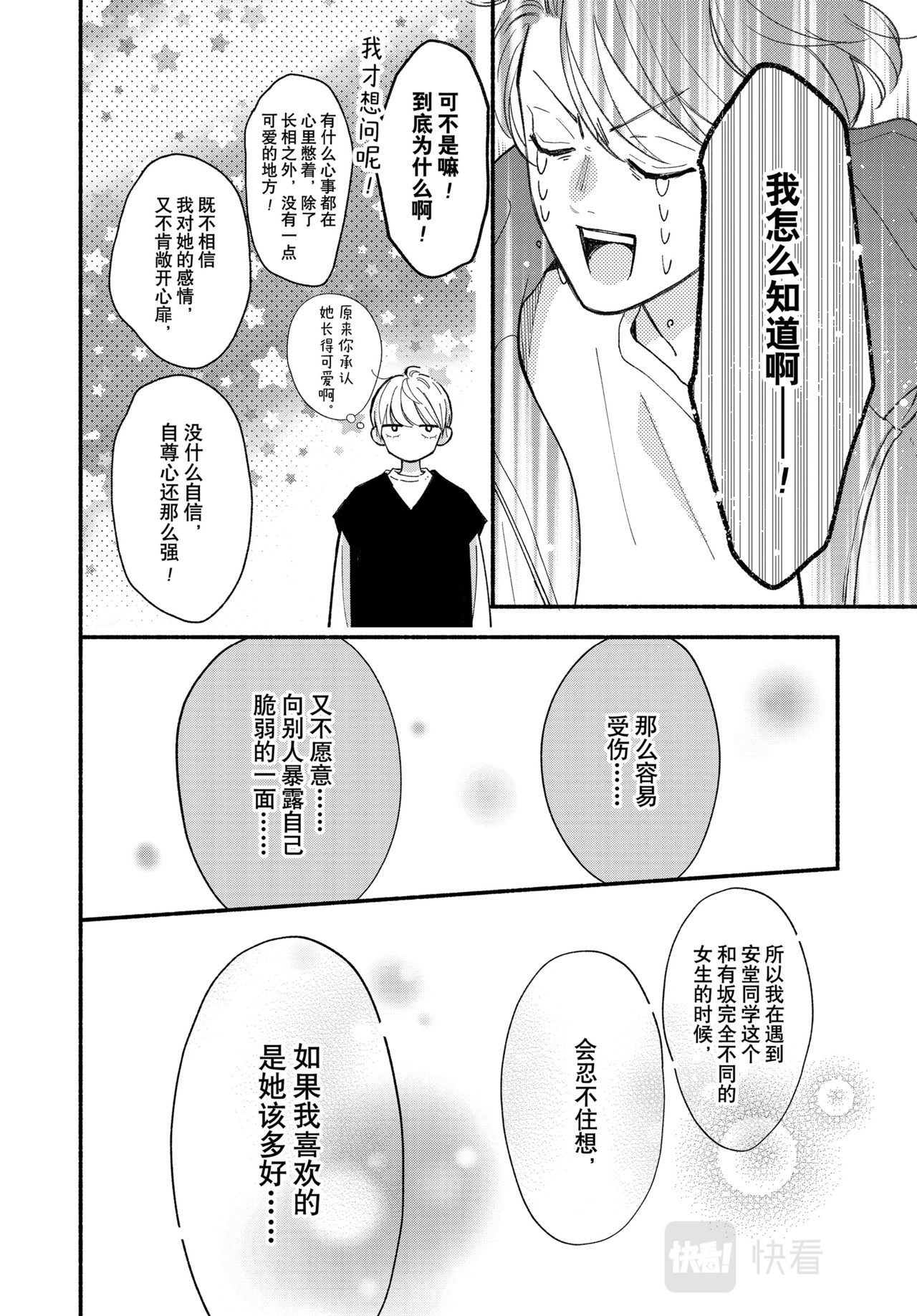 Reason 69 第 20 页