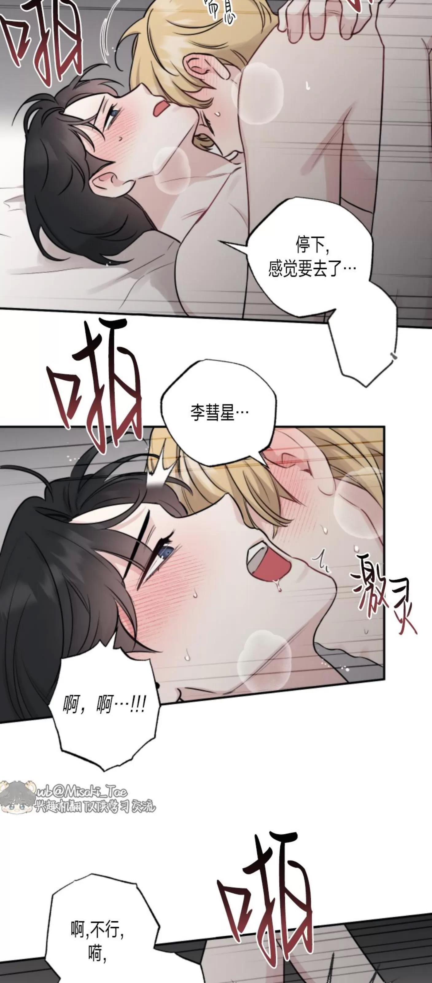 第67话 第 23 页