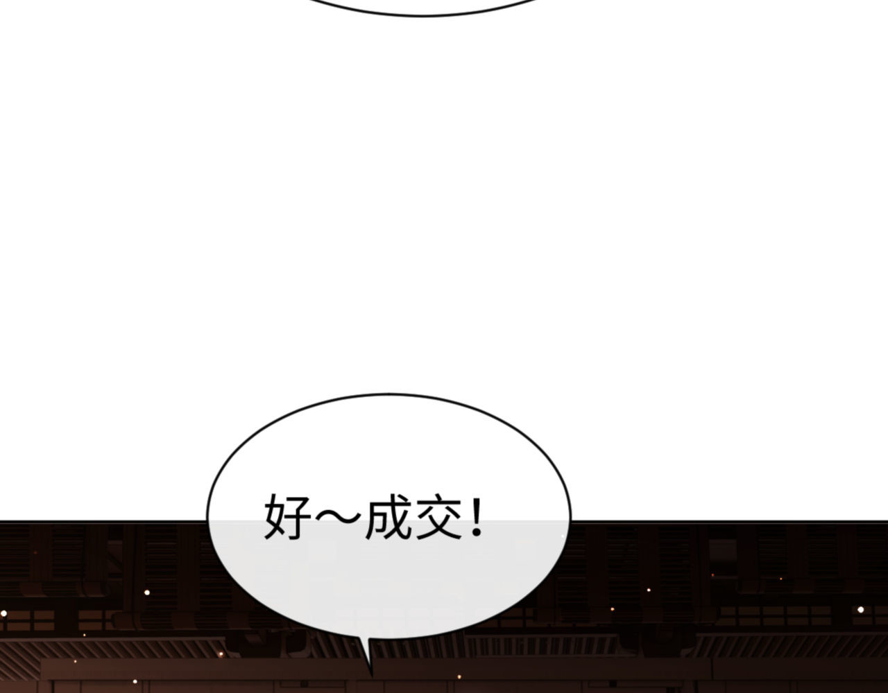 第44话 楚休尝到了失败的滋味？！ 第 132 页