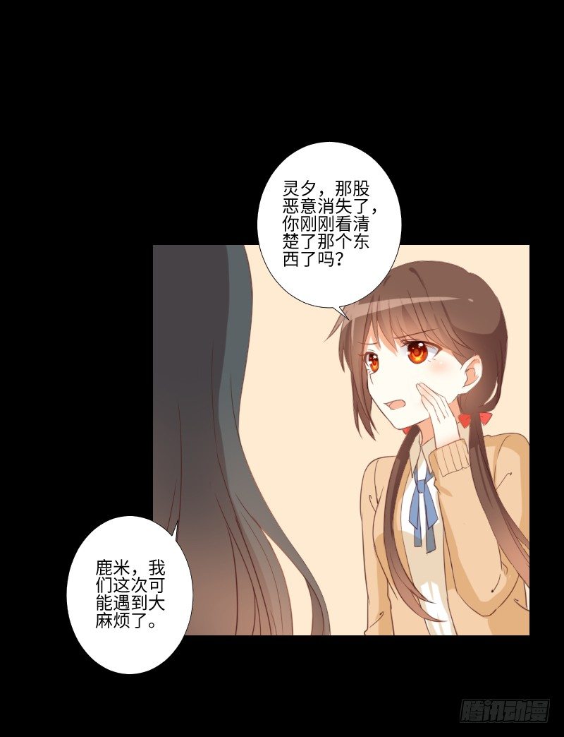 老师与他 第 19 页