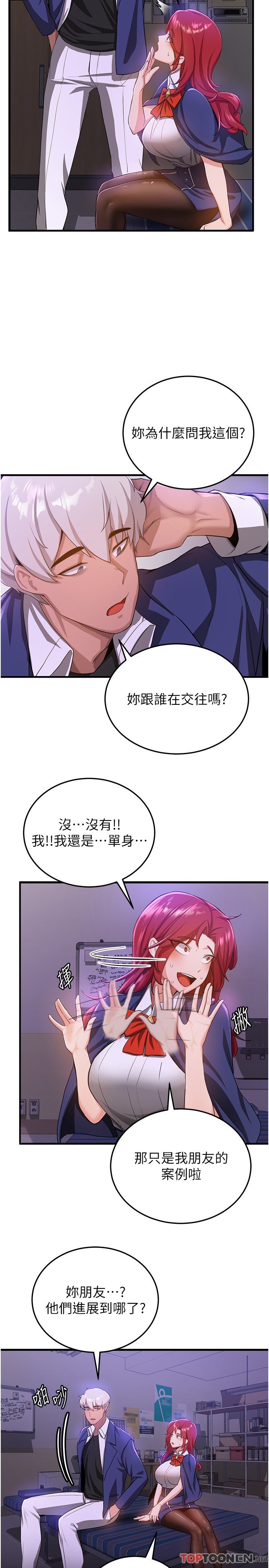 第7话 - 初次开苞就上手 第 9 页