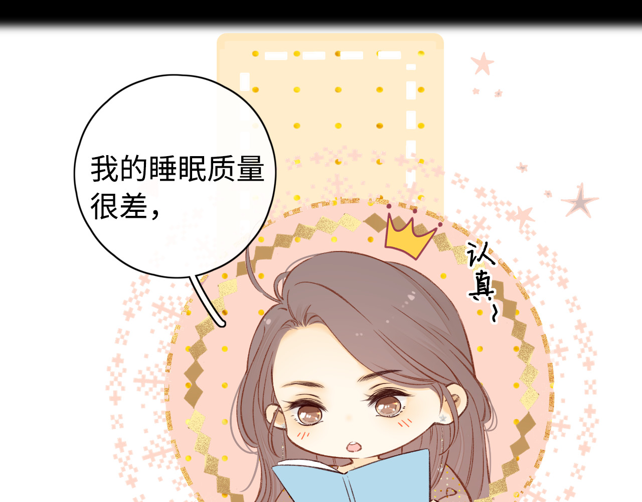 第18话 合租 第 86 页