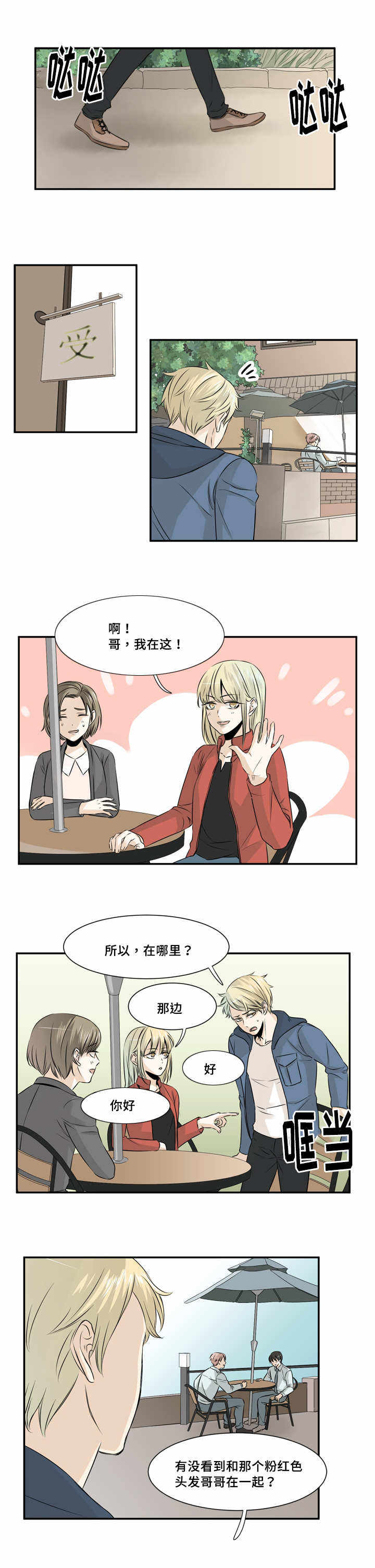 第16话 第16话 第 7 页