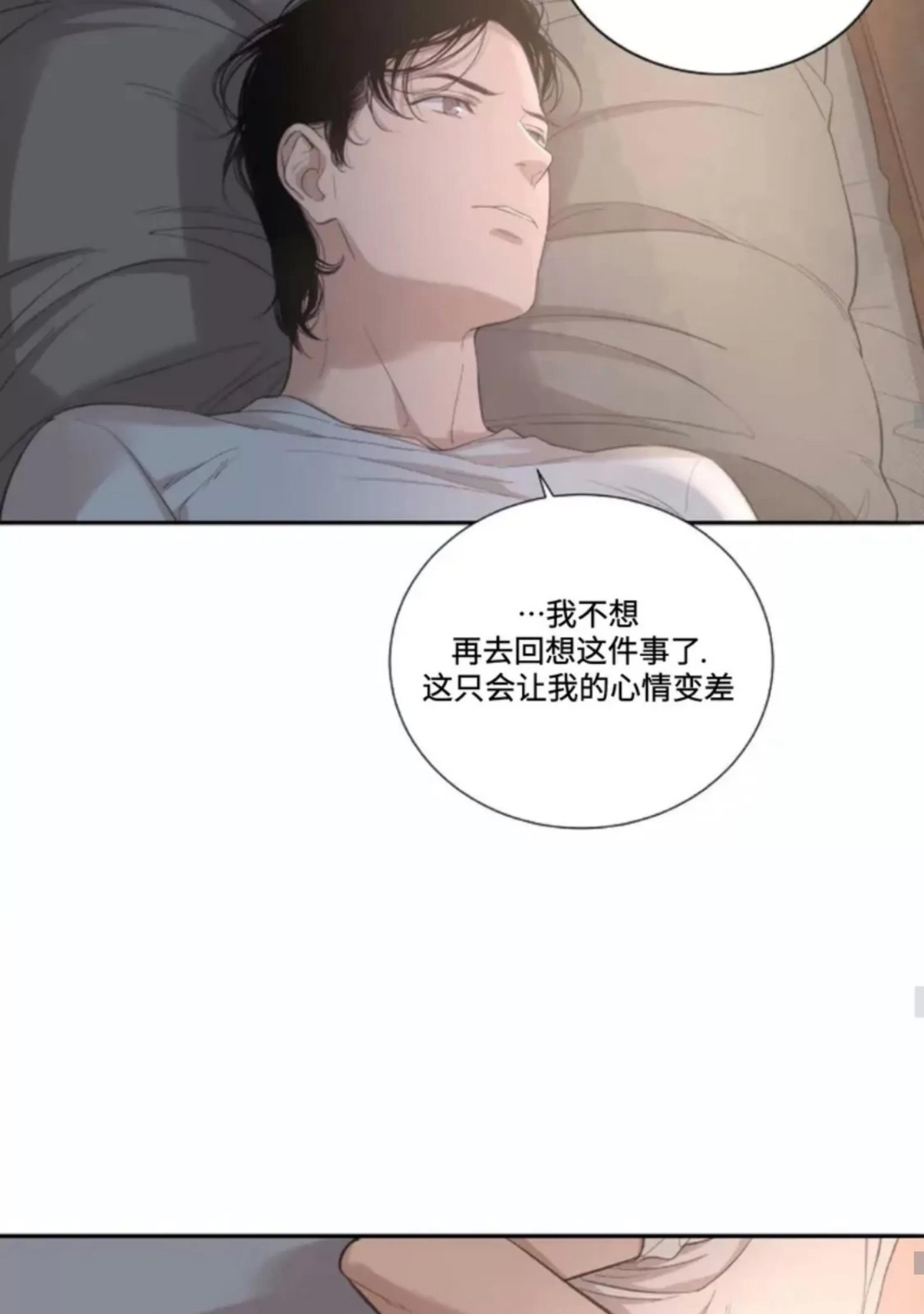 第26话 第 28 页