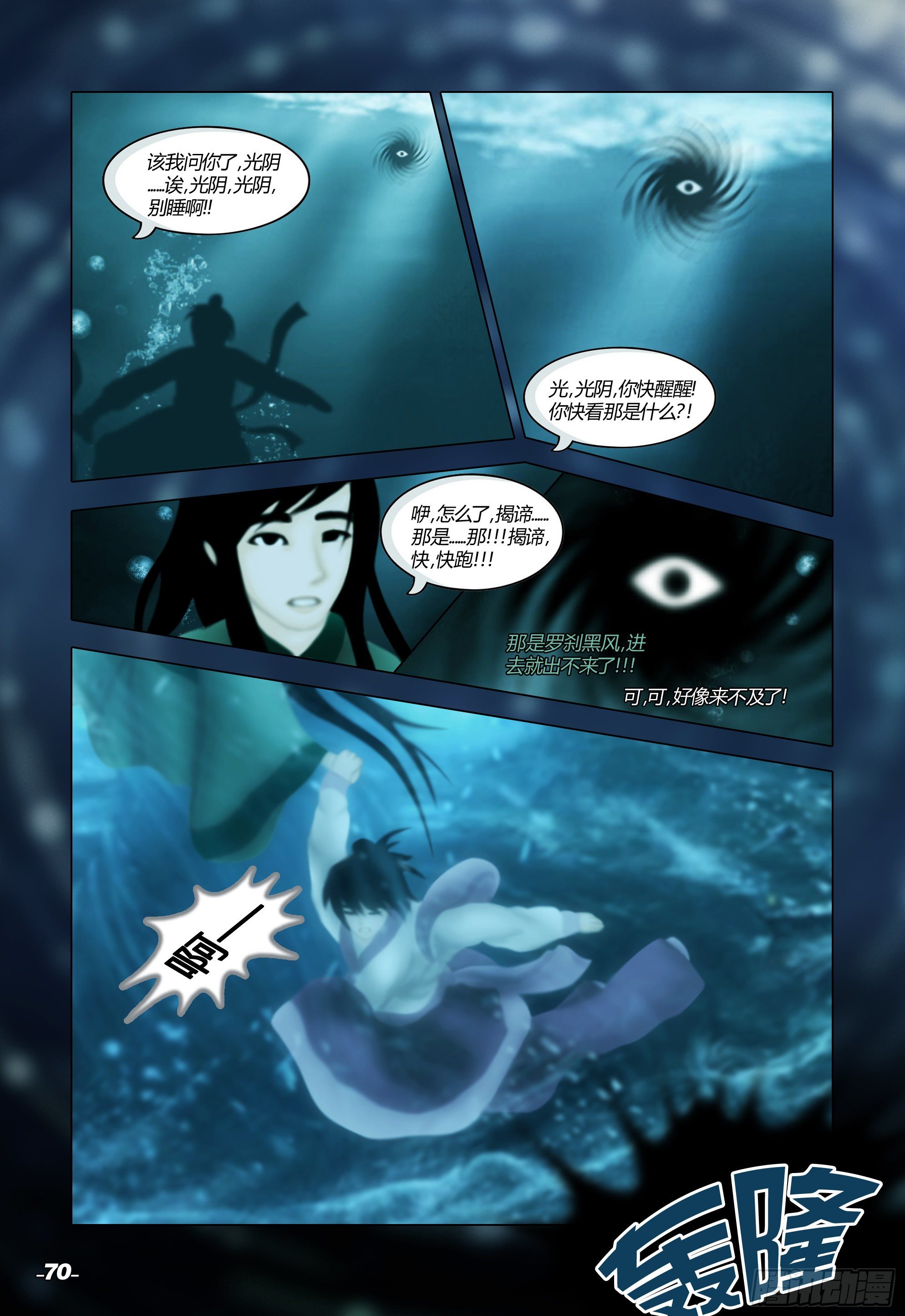 第一章从前以后 卷七 风雨同舟 第 10 页
