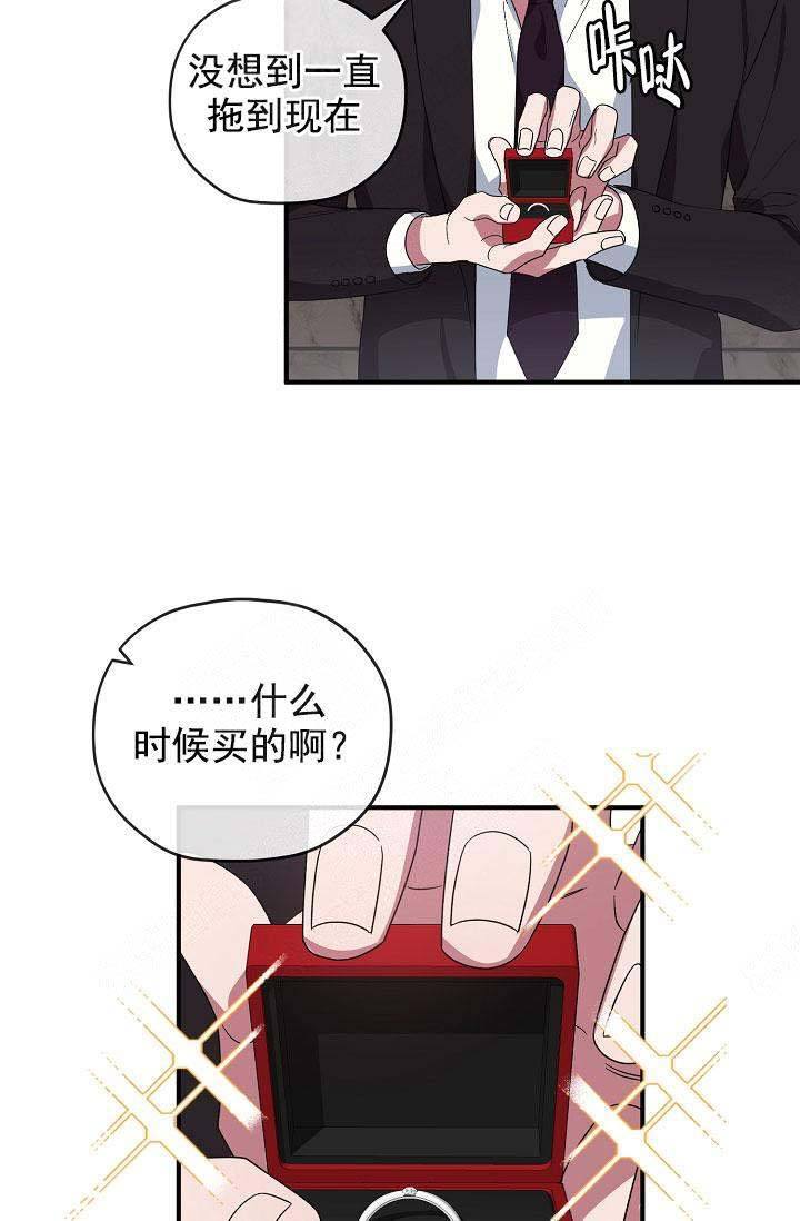 第73话 第73话 第 8 页