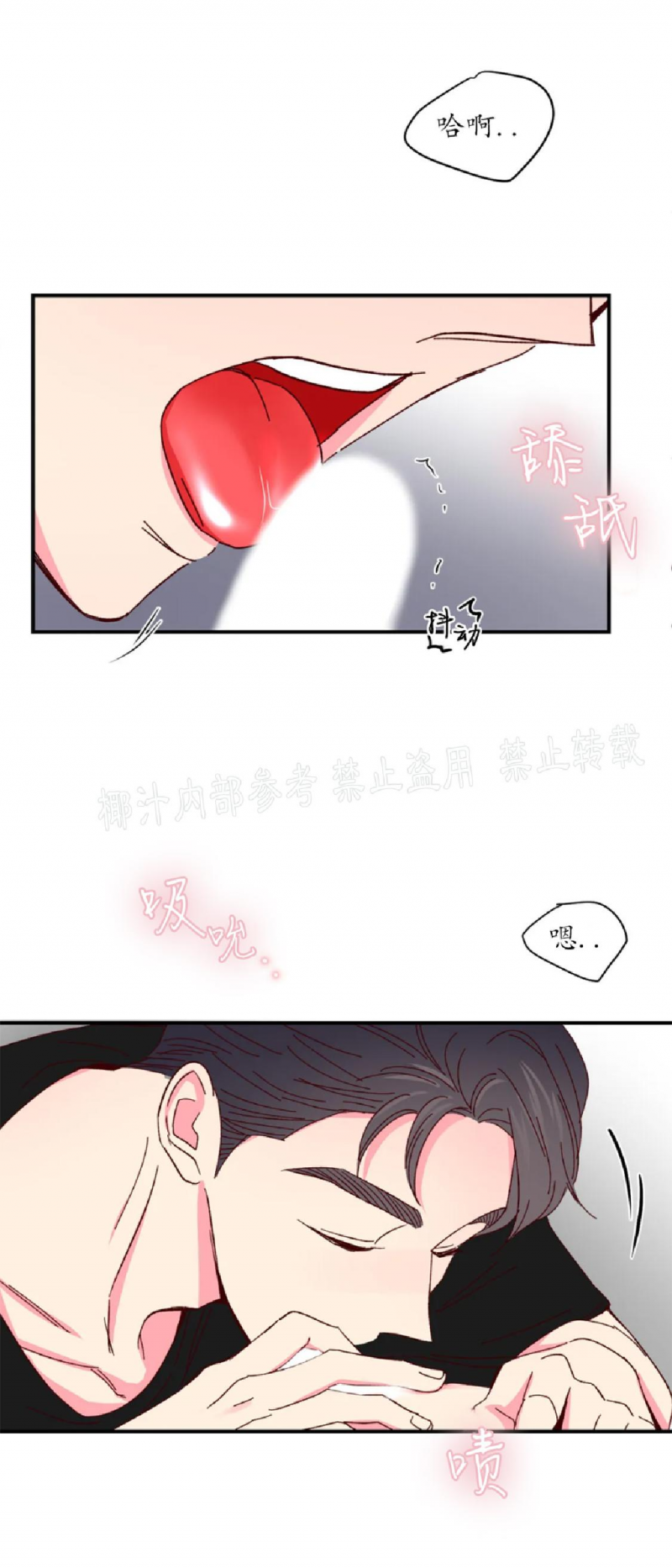 第45话 第 21 页