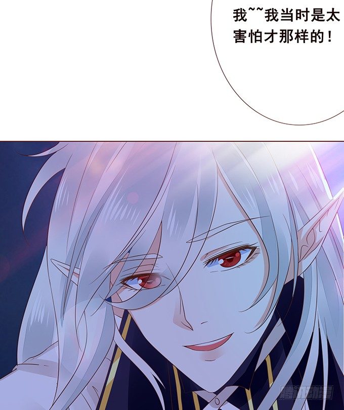 月光下的表白 第 17 页