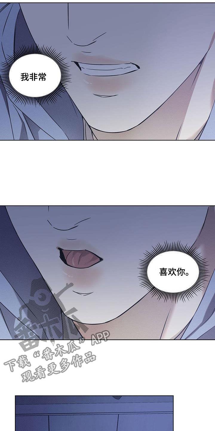 第84话 【第二季】人生中的契机 第 9 页