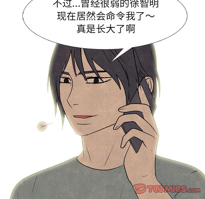 第287话 第 21 页
