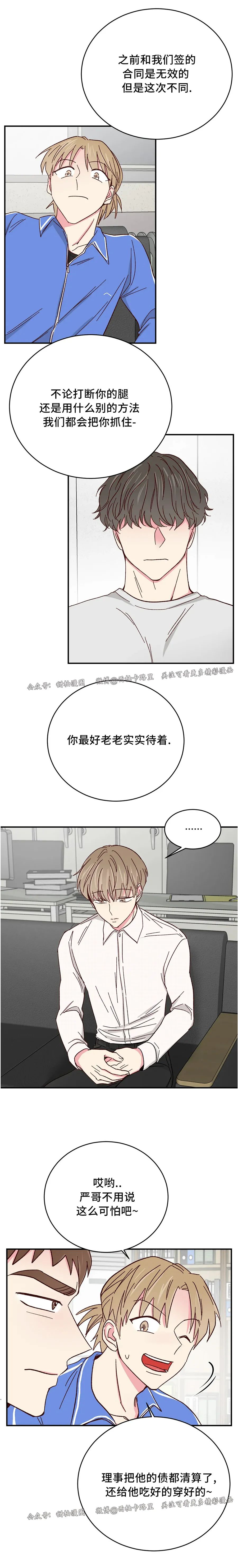 第51话 第 10 页